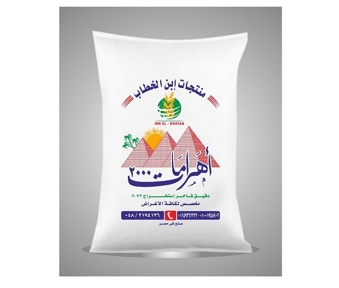 الاهرام دقيق جوال أبيض ( 50 كجم )  الأهرام / Flour White Bags ( 50 kg ) Alahram - Image 1
