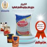 دقيق جوال أبيض ( 50 كجم )  الكوثر / Flour White Bags ( 50 kg )  Elkawther